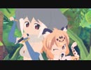 【MMDけもフレ】好きだな君が...なぜかわからん**