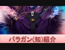 BLEACH ブレソル実況　part1194(キャラクター紹介:バラガン(知)紹介)