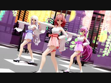 【MMD】らぶ式Yuki・Rouge・Lukaで『極楽浄土』1080p