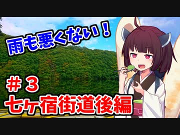 Ride On Z250 with きりたん part3 【七ヶ宿街道後編】