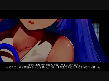 【VOICEROID劇場】私の知らない世界　後編