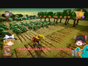 【Farm Together】 マオの暇無し農場日記４ 【ゆっくり実況】その２