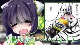【911 Operator】とうきょうおぺれーしょん。【VOICEROID実況】