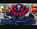 Fate/Grand Orderを実況プレイ ハロウィン2018編 part8