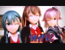【MMD艦これ】鈴熊With由良さんで「WAVE」