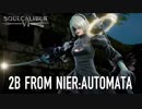 新作「ソウルキャリバーVI」にニーアオートマタより『2B（ヨルハ二号B型）』参戦決定!