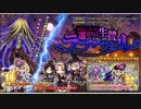 【オトギフロンティア】ハロウィン・イン・ザ・ダーク　開かれた地獄への扉（ボス戦BGMのみ版）