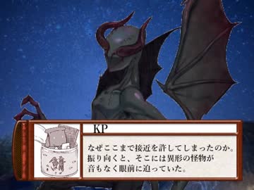 【クトゥルフ神話TRPG】犬鳴村某重大事件録 第7話【さばかん卓リプレイ】