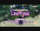 「アイドルマスター ライブフォーユー!」デモトレーラー４「my song」