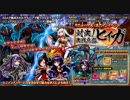【オトギフロンティア】対決！決戦兵器　ヒイガ（ボス戦BGMのみ版）