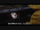 ペニーワイズが神楽めあをおすすめするそうです