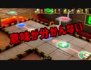 【3人実況】わいわい仲良くスーパーマリオパーティ　Part３