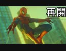 孤独なタイタンのスパイダーマン（最高難度）　part2