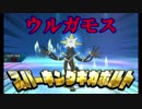 【USM縛りレート(1822)】目隠し・音無し伝言シングルレート【Part9】