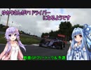 [VOICEROID実況]ゆかりさんがF1ドライバーになるようです 鈴鹿GPフリートーク＆予選[F12017]