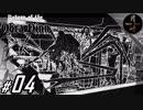 #04【ADV】月峰隆一のReturn of the Obra Dinn