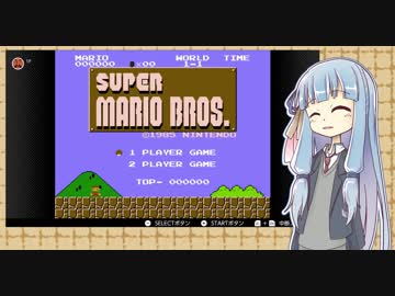 【マリオブ】茜ちゃんを待つ葵ちゃん【単発ボイロ実況】