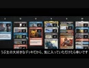 【MTG Arena】 グダグダコントロール　その3