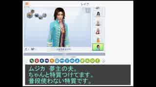 【RAVE】私とレイブ世帯の始まり『クラブ作成』【Sims4プレイ動画】