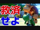 【マリオカート8DX】オンライン対戦の荒波に揉まれる 実況64