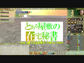 MoE E鯖 ある日のコグ姉さん28