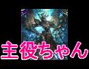 【天使のように可愛い異形ちゃん】ゆかりさんの休日【シャドウバース実況63】