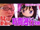 司芭扶が2日連続まど2と嵐の実践を乗り越えた結果【SEVEN'S TV #142】