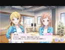 【シャニマス】サポートイベント S033-2 櫻木真乃 「特訓の成果」 【トリプルイルミネーション】