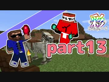 【Minecraft】いろどりクラフト【チーム実況】Part13