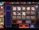 千年戦争アイギス 鋼の都：怪光の都【☆3×遠距離のみ】