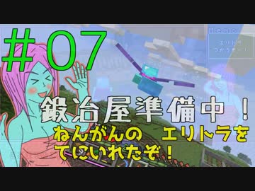 【Minecraft】鍛冶屋準備中!! Part.07【1.13】