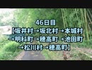 【長野県一周46日目】長野県の旧120市町村を徒歩と自転車でまわる旅with俳句【坂井村→坂北村→本城村→明科町→穂高町→池田町→松川村→穂高町】