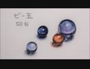 【水彩】ビー玉・ω・-marble【描いてみた】