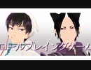 【MMD鬼徹】RPG+　【他MMD】