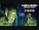 【SAOアリシゼーション】3話の用語を軽ーく解説！ステイシアの窓に映っていたものは何？
