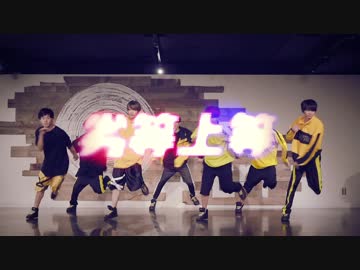 【cosmic!!】劣等上等を踊ってみた【オリジナル振付】