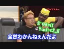 サンドイッチマン - ドライブスルー【日本語字幕】