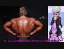 ゆかりさんがボディビルダーを紹介したいそうです09