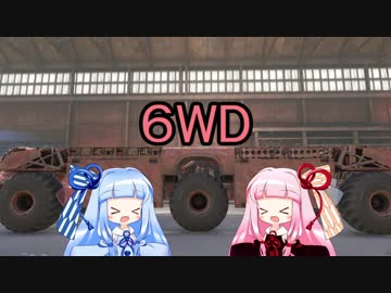 【CROSSOUT】やんちゃな姉妹とクロスアウト！ミッション回6【VOICEROID実況】