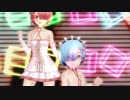 【MMDリゼロ】ラム・レムで「月陽-ツキアカリ-」720p【まめる式】
