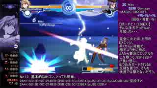 【MBAACC】いまさら始めるMELTY BLOOD【アルクェイド】