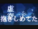 【IA】夜が明けても/神々ノぴあの【青】