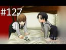 【実況】#127:BITTERSWEET FOOLS 初見実況プレイ【DC-10】
