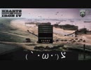 ＨＯＩ４　ゆっくり解説動画4　簡単な防衛