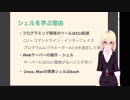 102a クララと学ぶbash