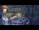 【解説＆実況】零の軌跡　探索#11