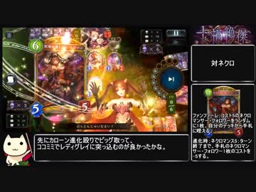 シャドウバース 怨嗟のメインディッシュの裏技 その11.midrange