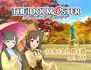 週刊アイドルマスターランキング 18年10月第4週