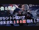 【アズレン#17】ワシントン狙いでまたまた150連越え！？【実況プレイ動画】