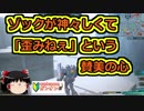 【ガンオン】　初心者講座？　ヅダ紹介編